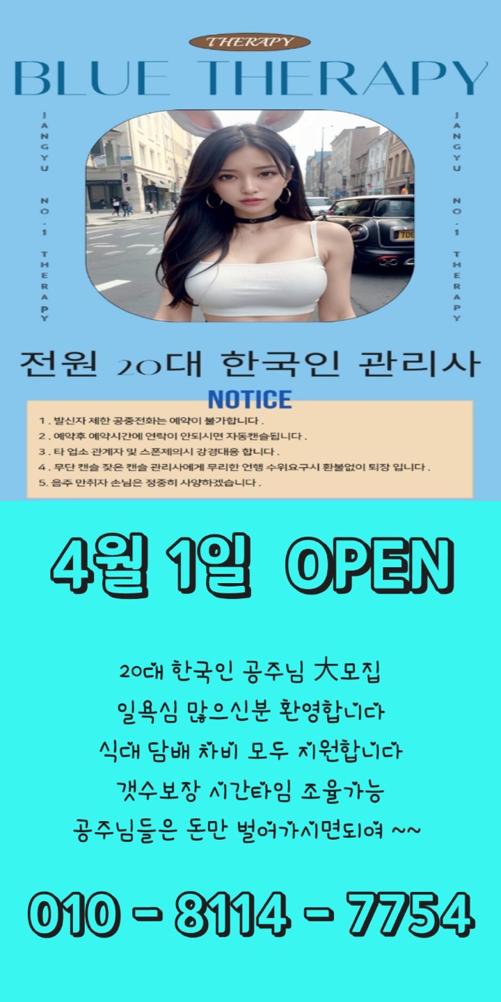 블루테라피 관리사분 모집합니다 (김해시 장유동)