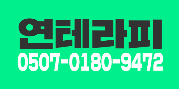 서산(콜1등),(최고시설),(최다콜),(개인대기실),(개인관리실),(편안한환경)