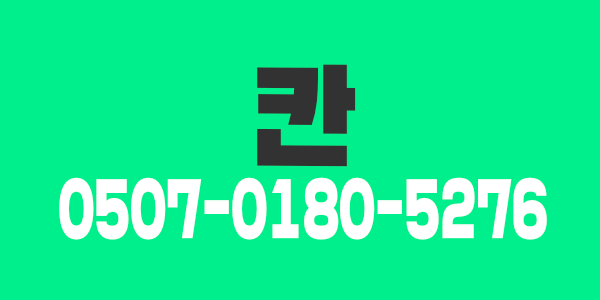 테라피스트 급구모집중