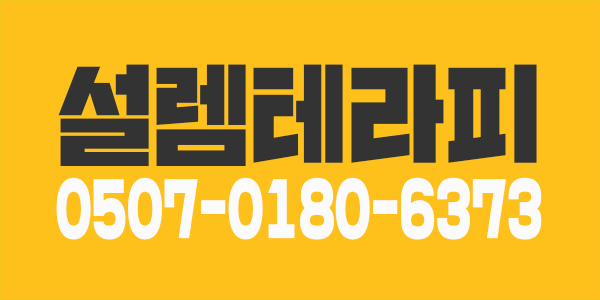 1인샵에서 관리사님 모셔 봅니다