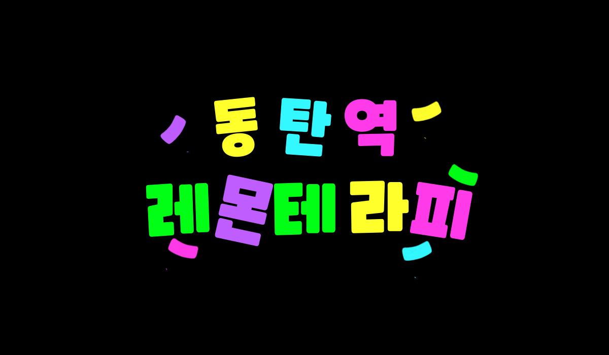 콜괜찮아요
