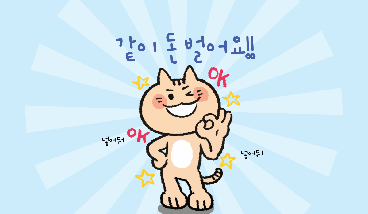 콜괜찮아요