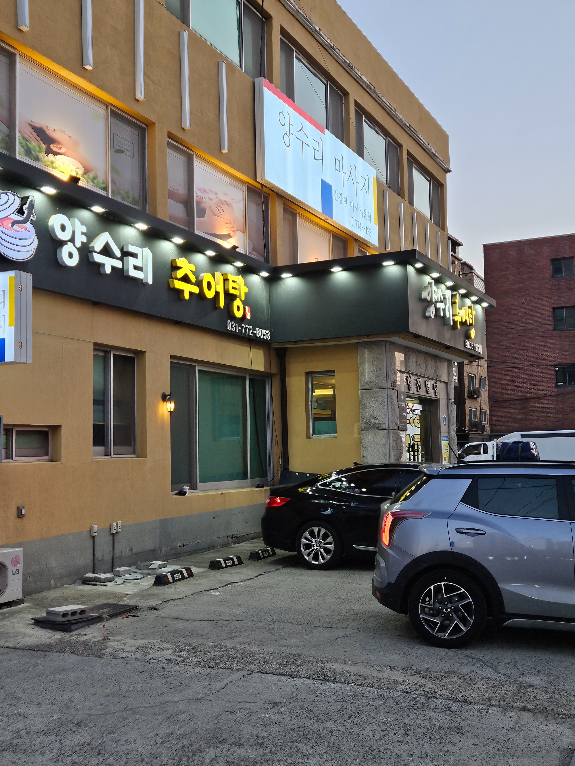 편안하고 쾌적한 마사지샾