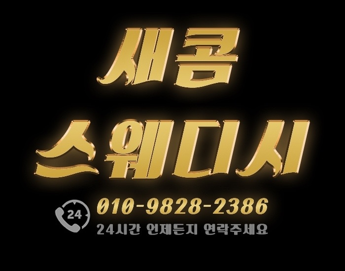 업계 최고우대해드립니다!!