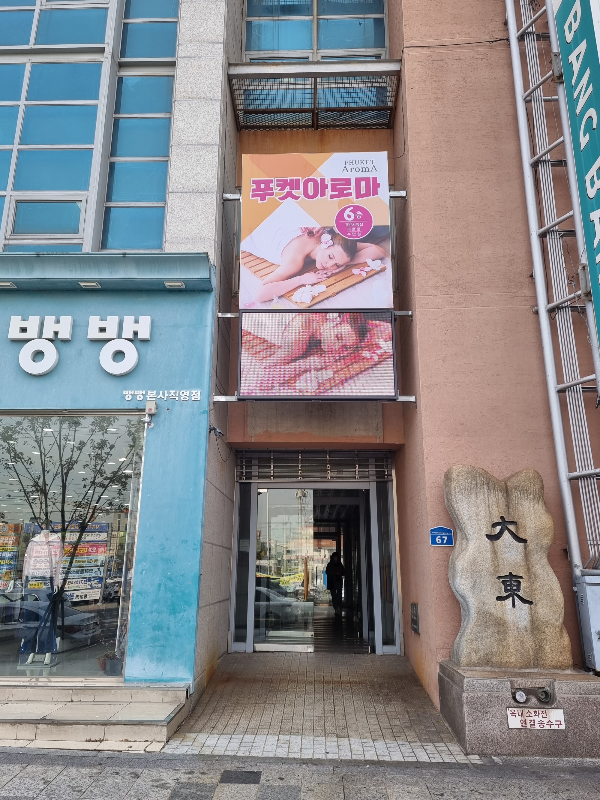관리사모집합니다 주간 야간 알바 가능합니다