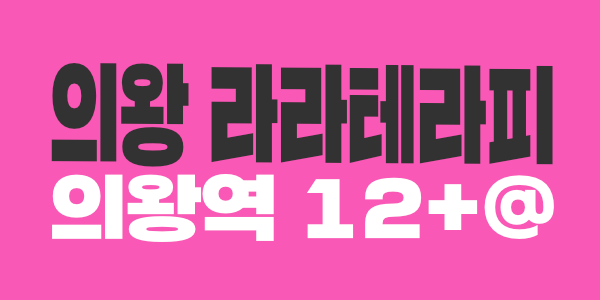 (급구)지역 1등 독점! 12,13+@  상주/주간/야간/주말 급구중이에요!!