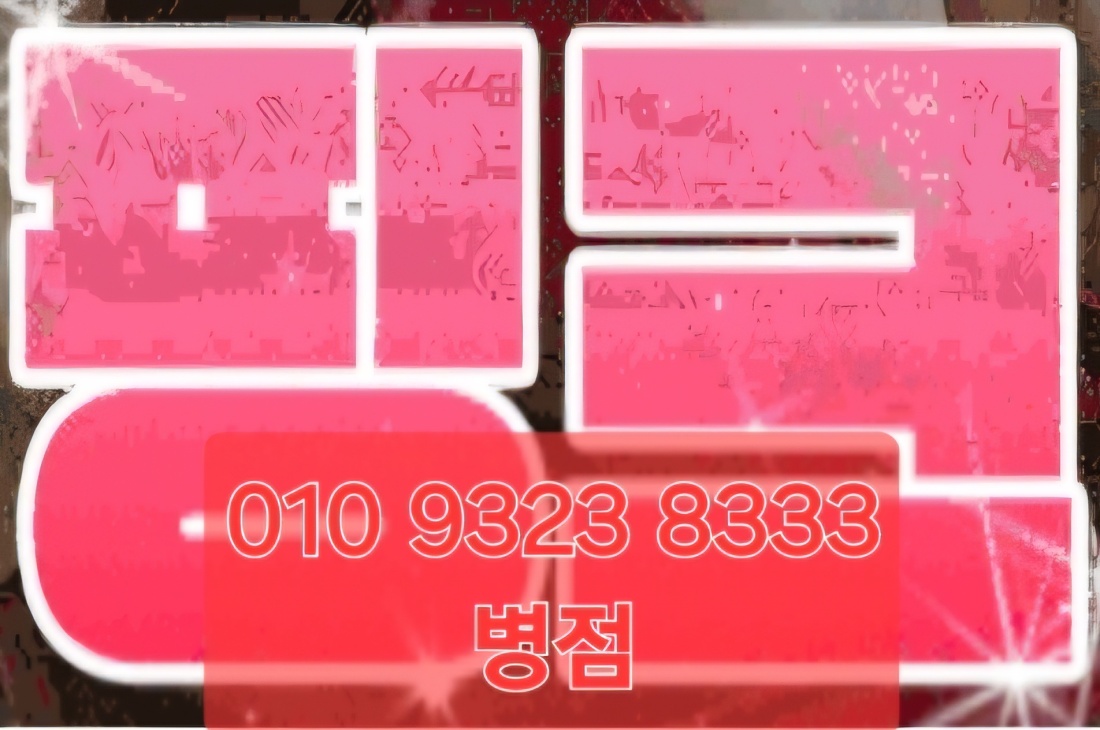 관리사님 모십니다