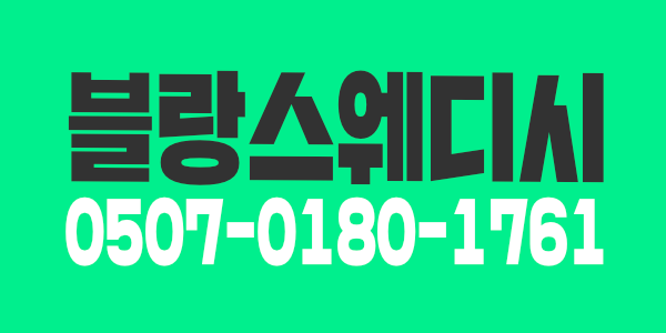 동대문 초 건전샵 1인샵 최고대우