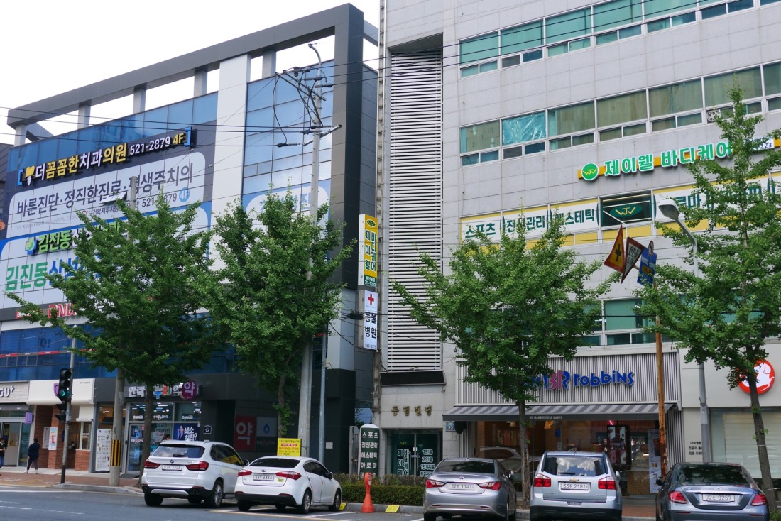 부산 동래구 500% 건전샵, 나이무관, 스포츠, 아로마, 타이마사지 여자 관리사 모집