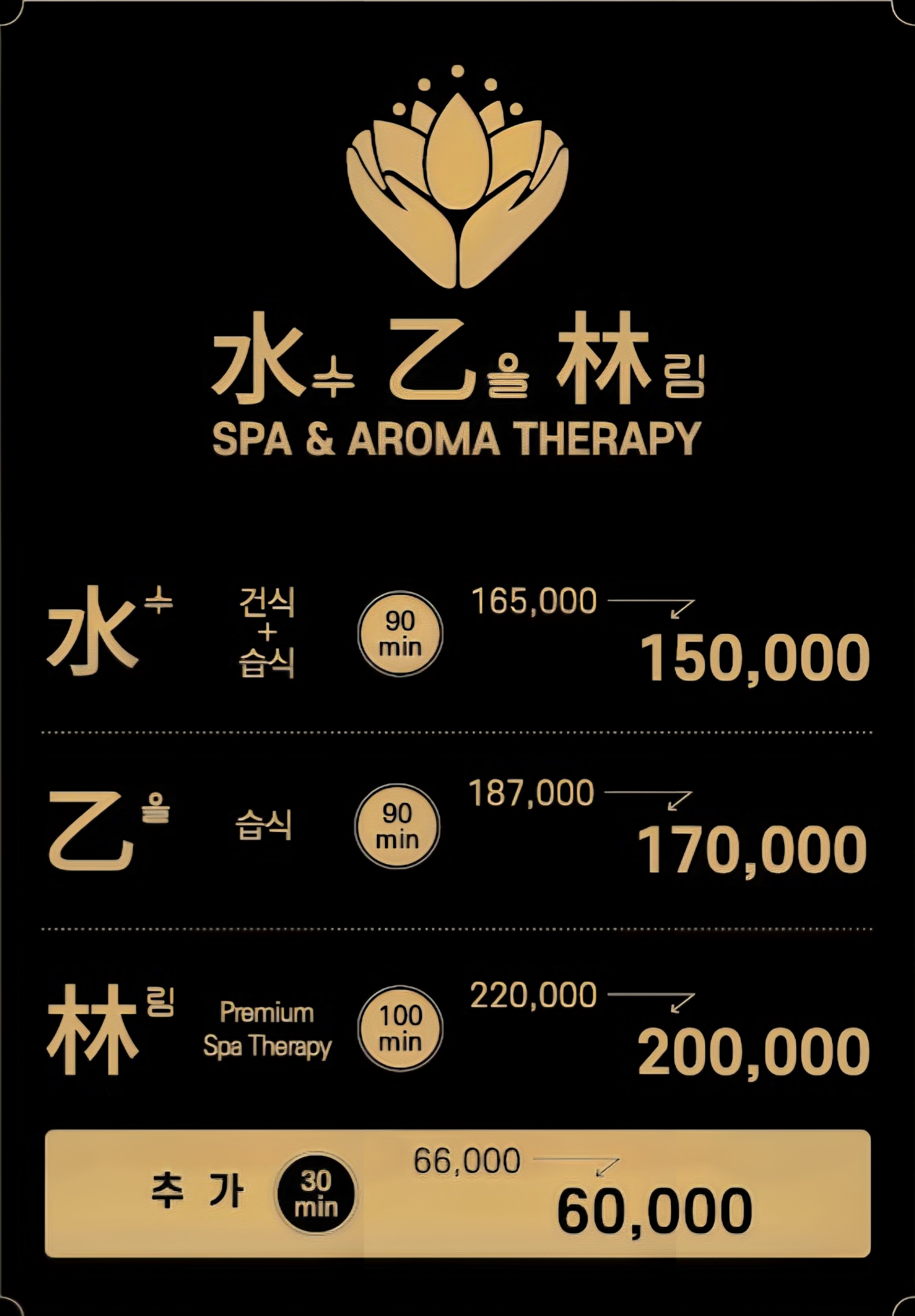내방역 건전스웨디시 월500이상 일8시간 주4~5일 구인