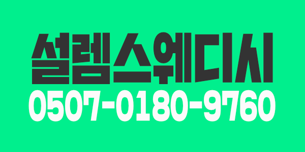 [논현역] 콜/갯수 많은 가게, 프라이버시 보장되는 샵