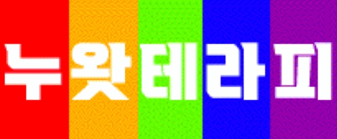 강동 , 하남 , 미사 스웨디시테라피 구인구직