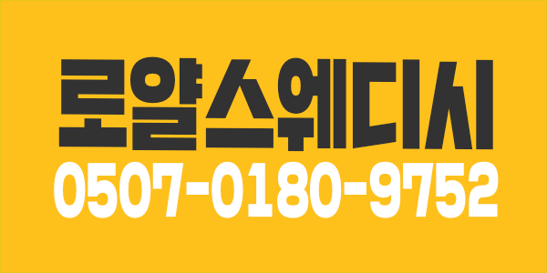 부천 스웨디시 관리사 모집 급구 # 최고 페이 # 주간야간 # 알바투잡가능 # 리모델링 #