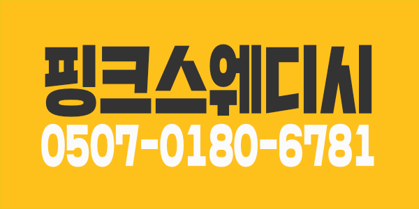 서울경기인천 출퇴근 지원