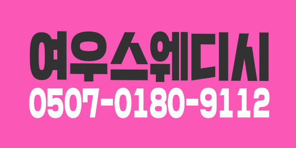일산 1등 !!!!!! 손님 많아요! 강력보안!! 안심하고 일하셔도 됩니다!!