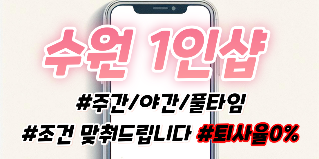 주/야간콜독점 1명 [압도적 1등] 40분 13~14페이 이상