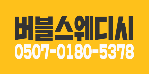 평택 1등 로드샵 ,13만