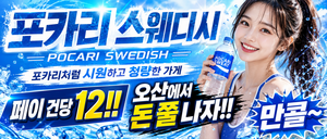 ★최고 페이 가능★로드샵 & 1인샵 ★만콜 가능 ★갯수보장★