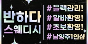관리사쌤 모집합니다