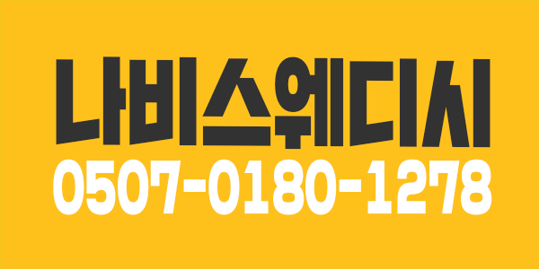 대전 유성구 봉명동 함께 근무할 관리사를 모집합니다