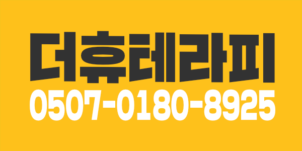 아로마,스웨디시관리사분 모집해요~~~~