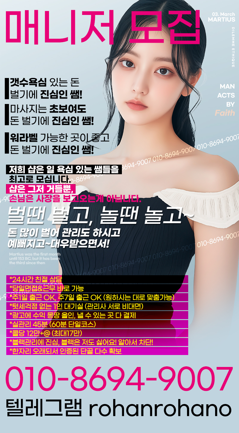 안녕하세요 부산 스웨디시 사람구합니다 *^^*