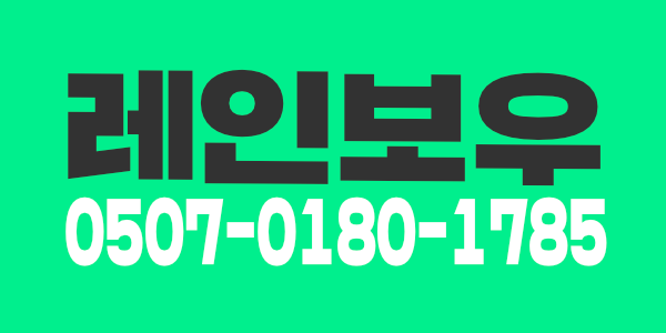 강원랜드인근 스웨디시60분 단일 급구