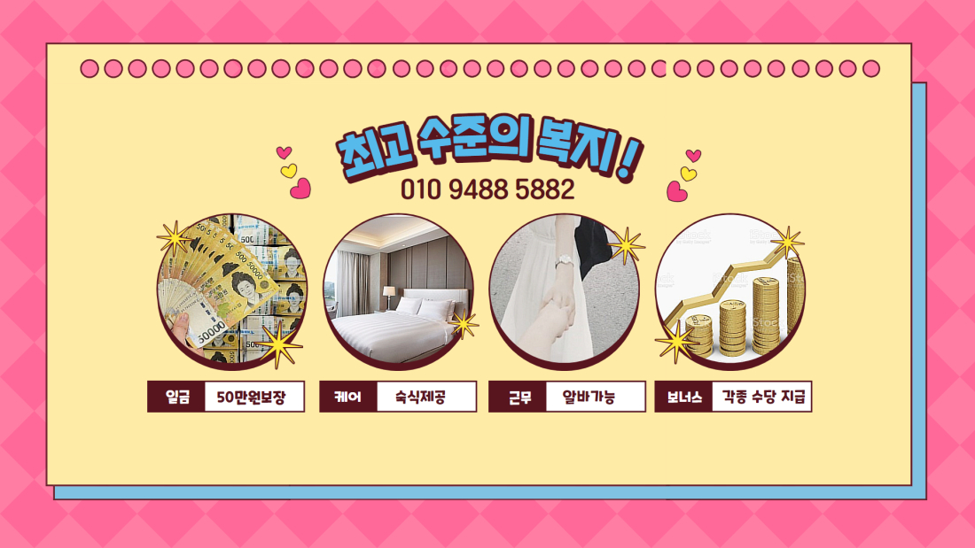 ️ 포항 1등샵 갯수 걱정NO!! 문덕 탕스파 · 스웨디시 매니저 구인합니다!!  ️
