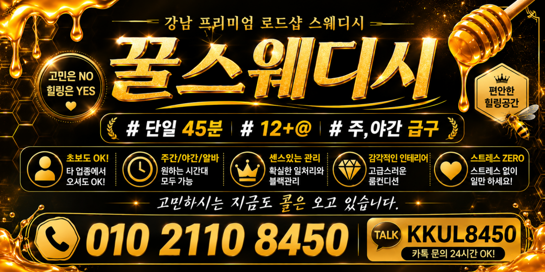 🔥꾸준히 벌 쌤 찾습니다🔥