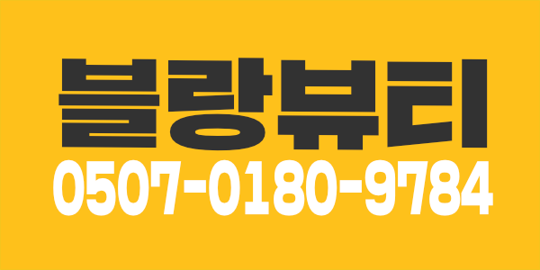 고양 솦 주간,주말알바급구 텃새,경쟁×