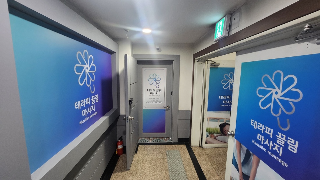 송촌동 건전 업소인 <테라피 끌림>에서 야간파트 관리사 분을 모집합니다.