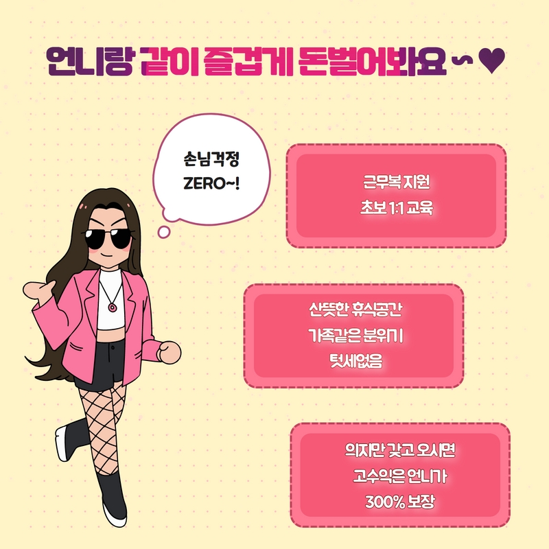 포항 문덕 콜 갯수 1등샵 문 스웨디시에서 관리사 구해용!