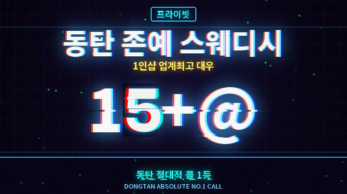 딱 2분만요!