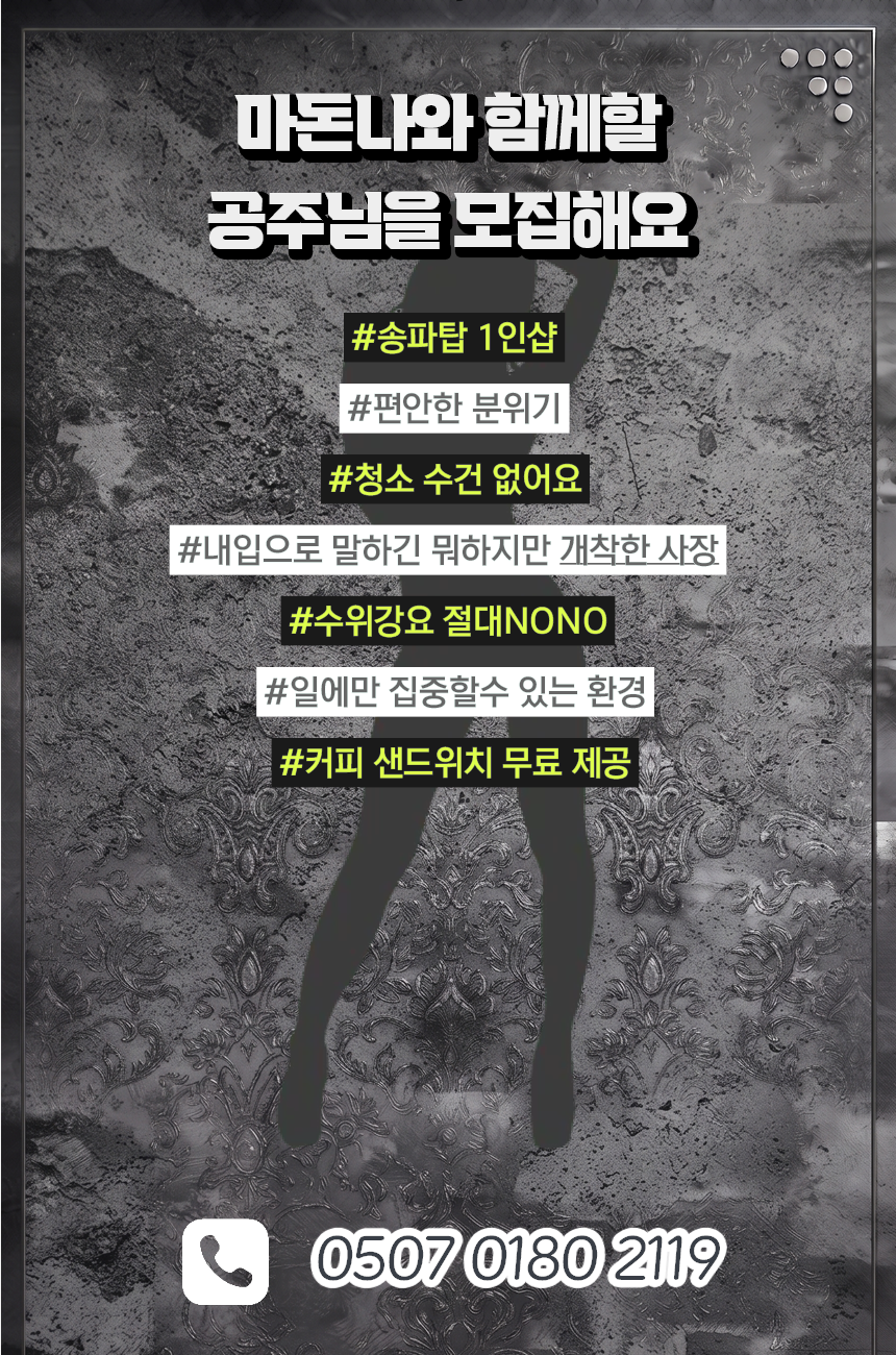 송파Top 요즘 여기가 제일 핫 하다면서요!!!
