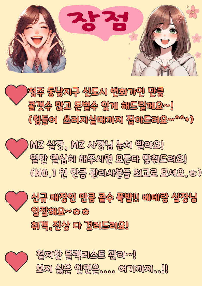 ⭐️청주 동남지구⭐️ 빨리 오세요