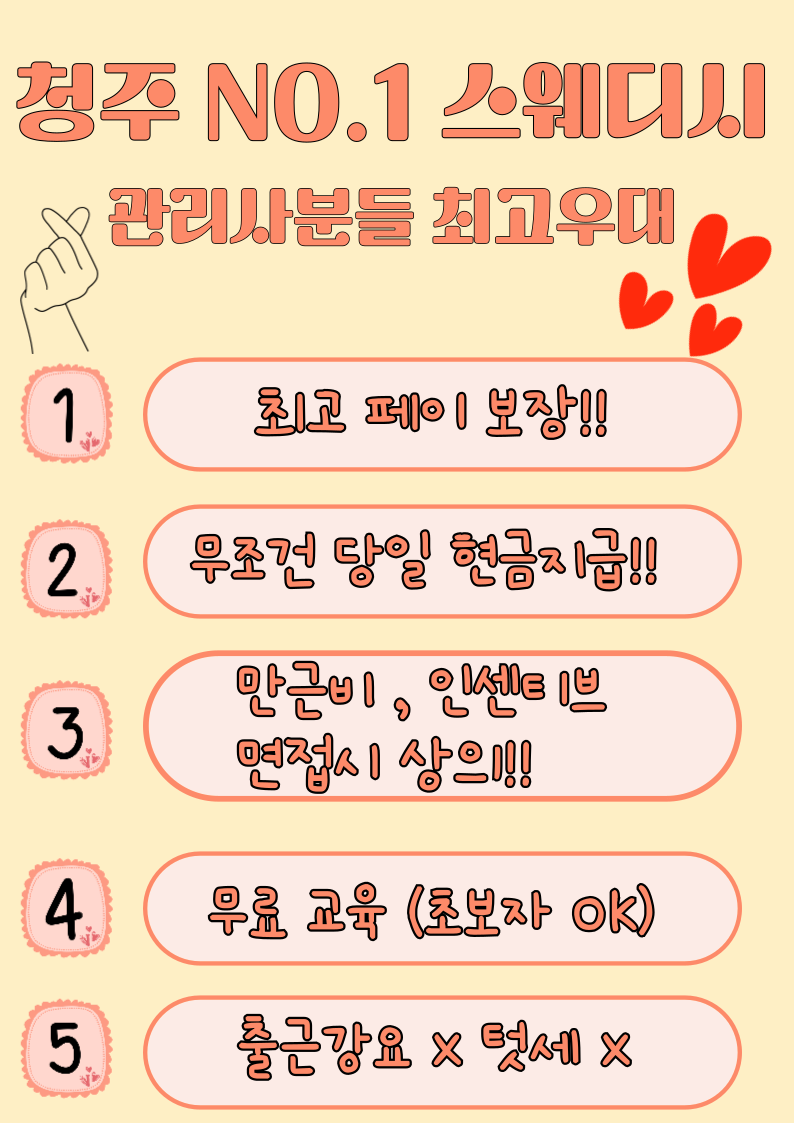 ⭐️청주 동남지구⭐️ 어서오세요
