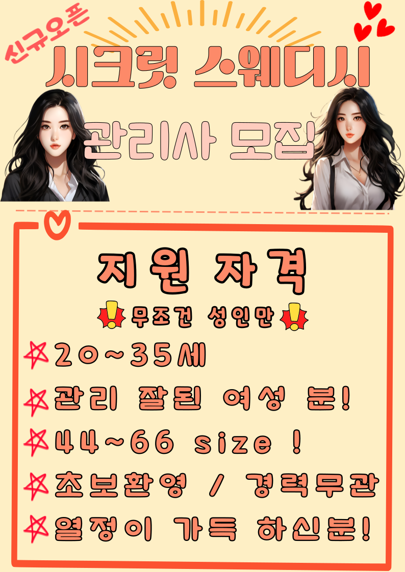 ⭐️청주 동남지구⭐️ 어서오세요