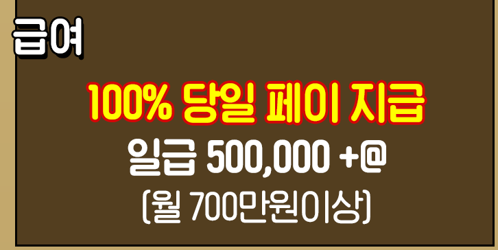송파구1등샵,콜수걱정은XX 가락먹자골목내 인지도 압도정 1등, 손님들 뉴페기다리다목빠져요