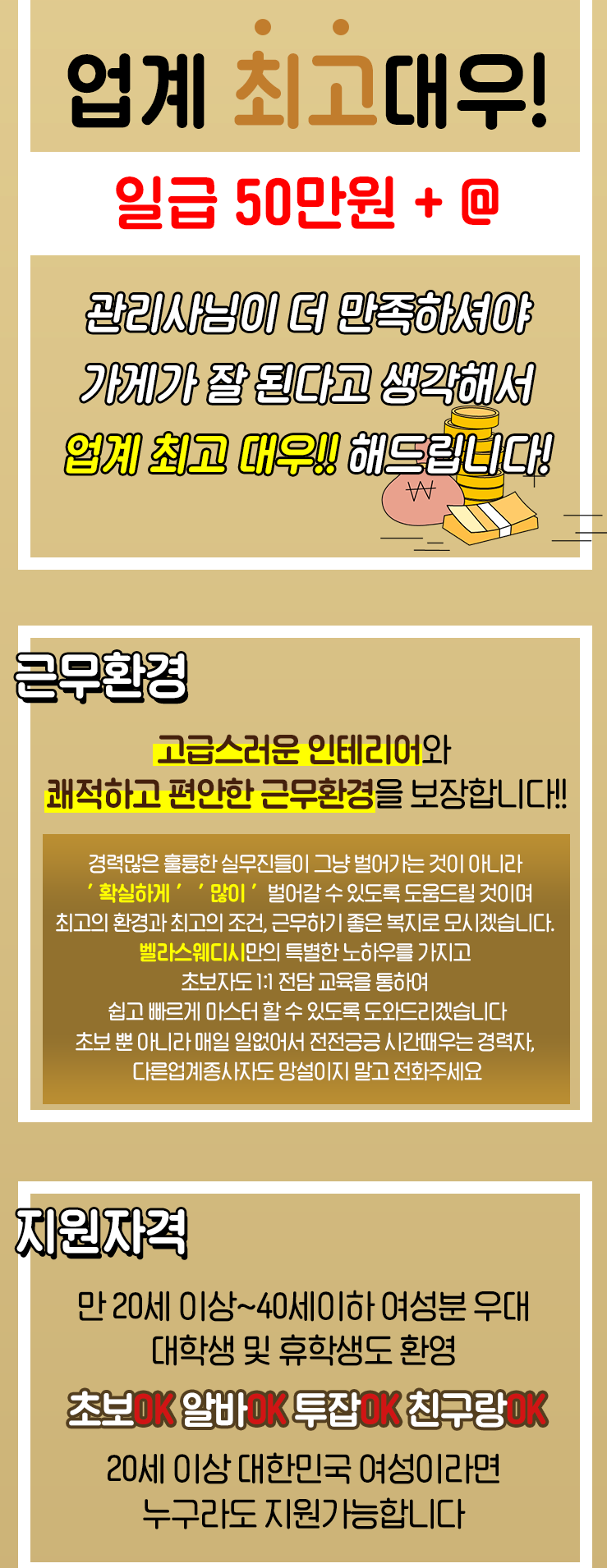 송파구1등샵,콜수걱정은XX 가락먹자골목내 인지도 압도정 1등, 손님들 뉴페기다리다목빠져요