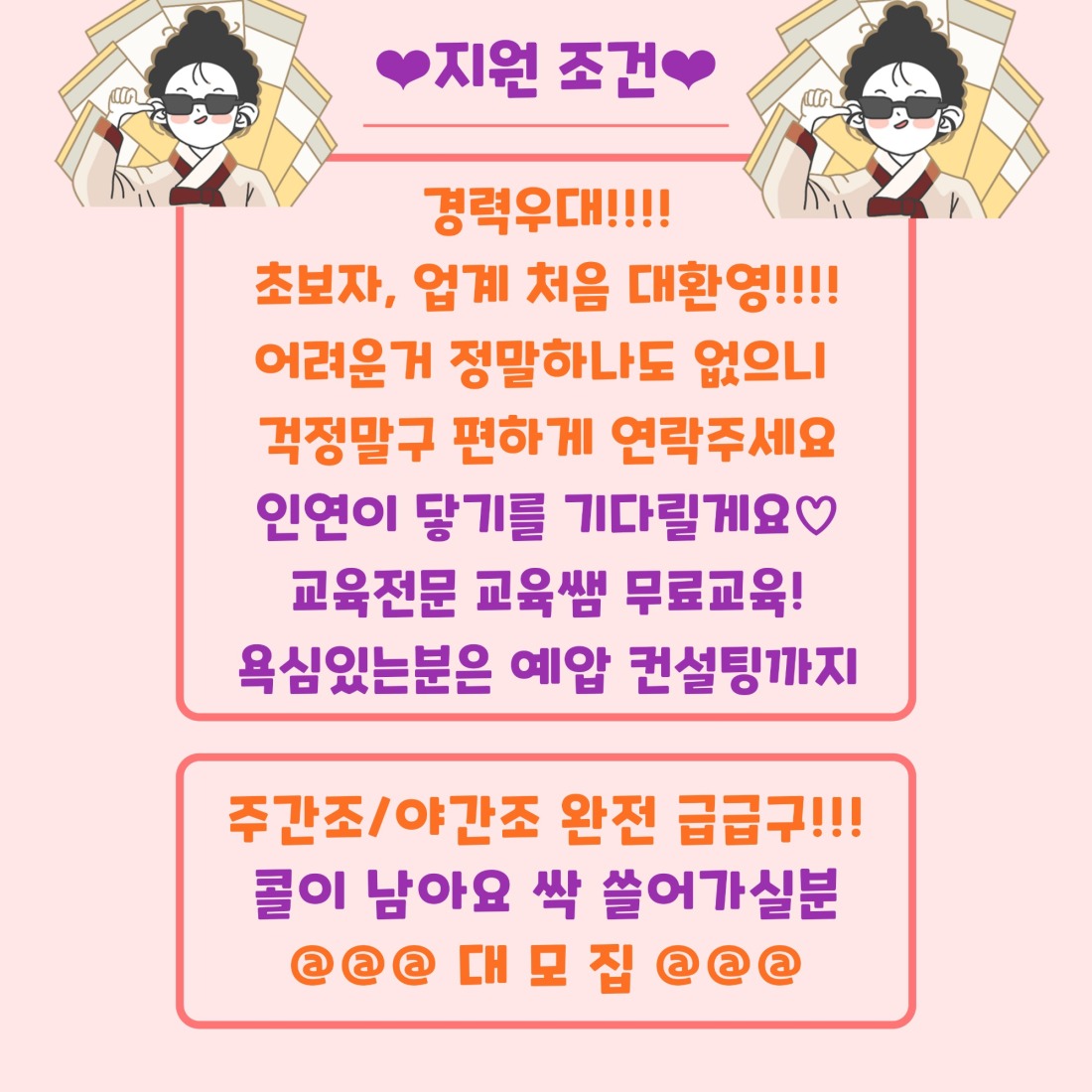️수원 버블테라피 오픈맴버 최고대우보장 당일갯수페이보장 근무시간협의 수원인계동마사지