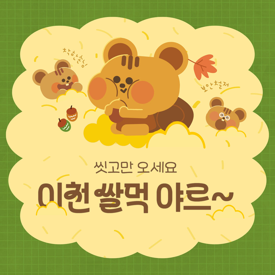 이천/ 페이 13
