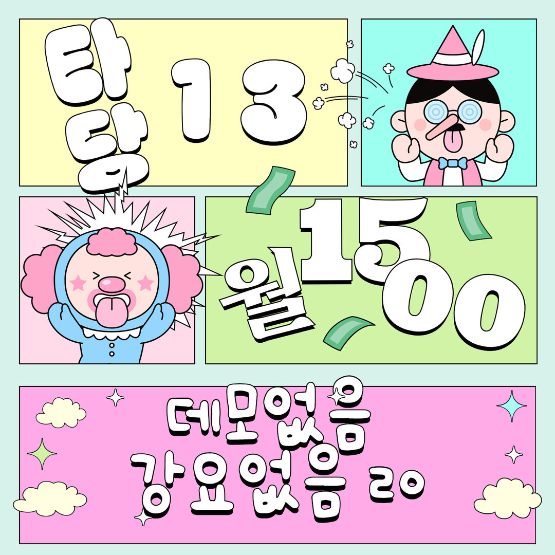 이천/ 페이 13