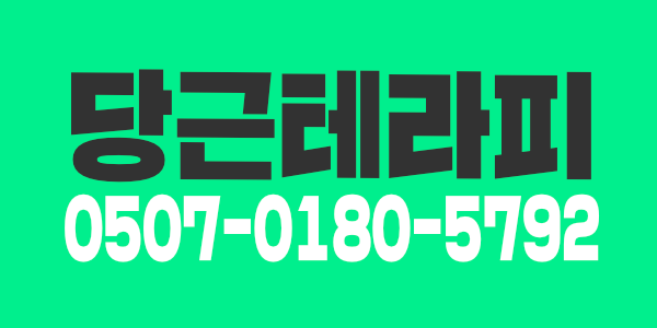 ️동대문에서 관리사쌤 모집 확실하게️