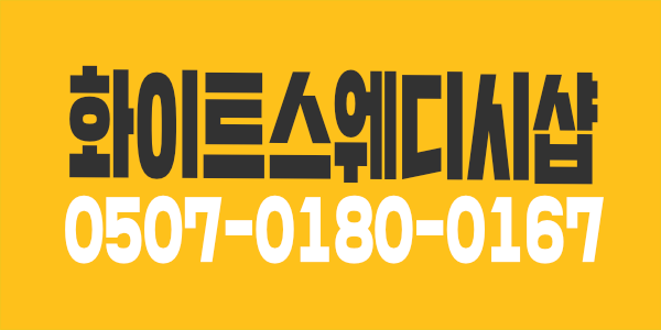 경기도 오산  화이트 테라피