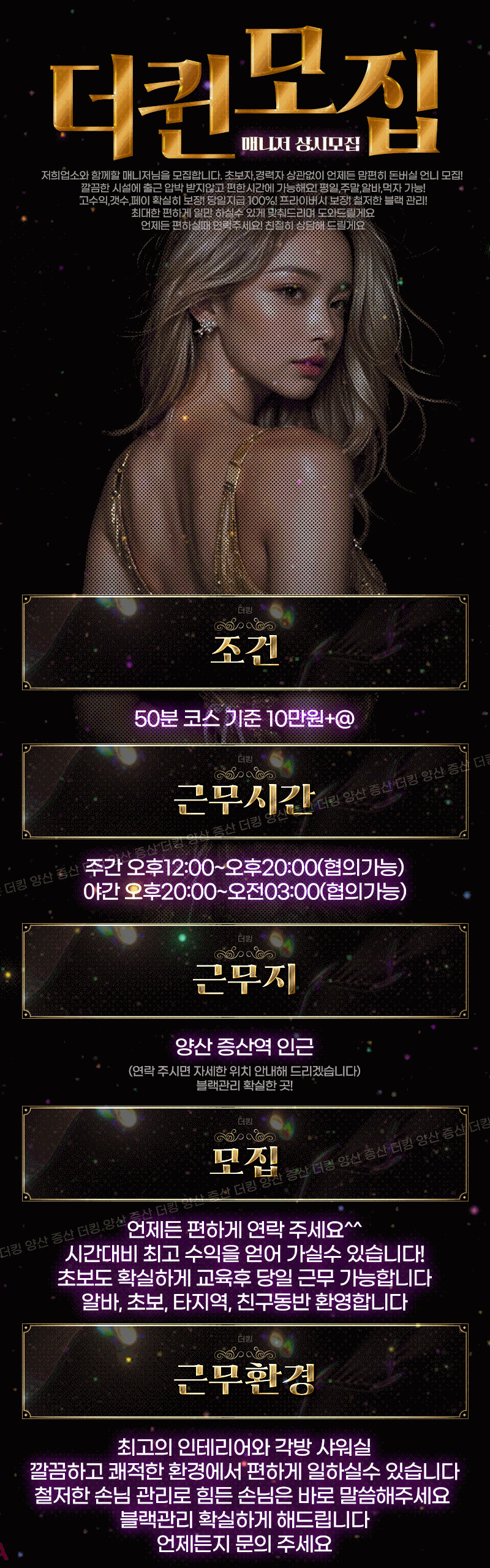 ️돈 버실 분만 보세요!!!️양산 마사지구인건10만+@ 맴버모집중(스마)믿고오세요⭕0507-0180-2156⭕