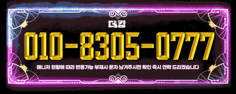 ️돈 버실 분만 보세요!!!️양산 마사지구인건10만+@ 맴버모집중(스마)믿고오세요⭕0507-0180-2156⭕