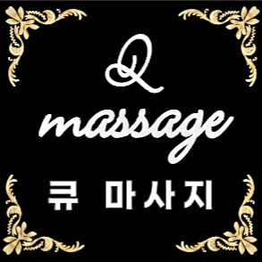 남양주 원탑~~! 신규샵! 스웨디시 관리사 선생님 모집합니다! 경력무관
