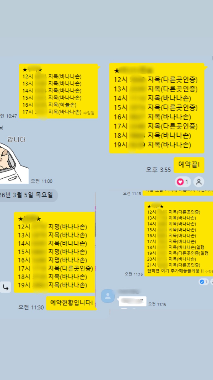 [갯수보장] 주간20~30콜이상