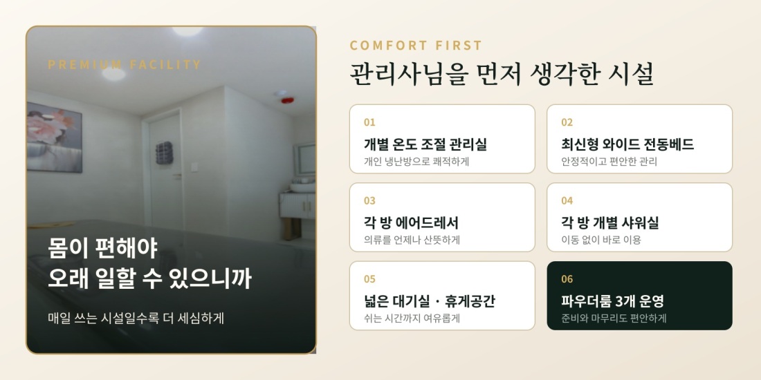 역삼동 프리미엄 스파엔 / 초건전샵 기준 최 고 페 이 자부합니다