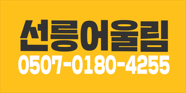 선릉 솜사탕 스웨디시